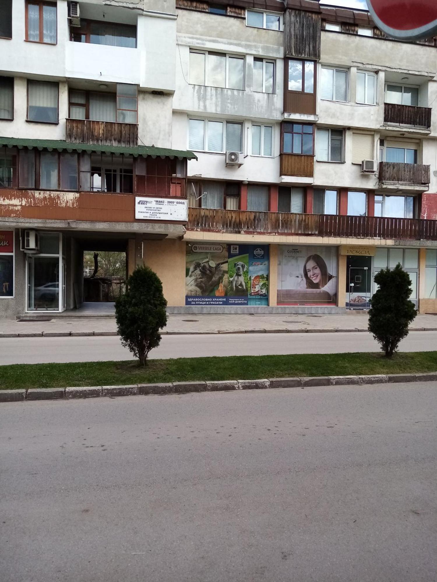 Апартамент Димови Tryavna Eksteriør billede